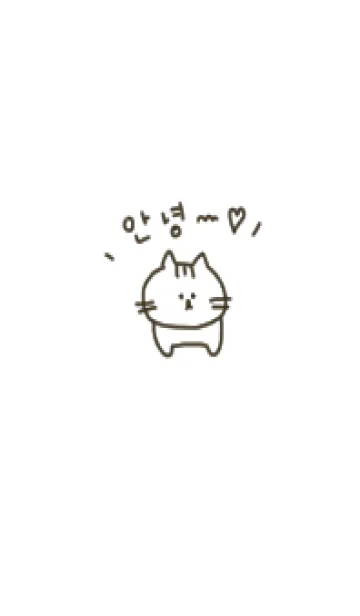 [LINE着せ替え] 落書きネコ。韓国語。の画像1