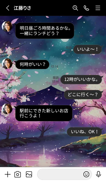 [LINE着せ替え] 美しい夜桜の着せかえ#354の画像3