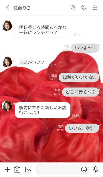 [LINE着せ替え] 梅干し です しそ漬け 4の画像3