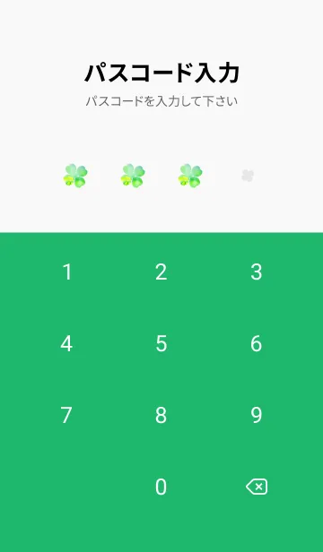 [LINE着せ替え] グングン運気がアップするクローバーの画像4
