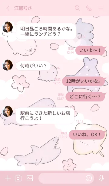 [LINE着せ替え] サクライロ 水彩のゆるい海10_1の画像3