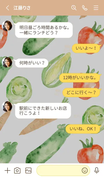 [LINE着せ替え] 【シンプル】お野菜の着せかえ#228の画像3