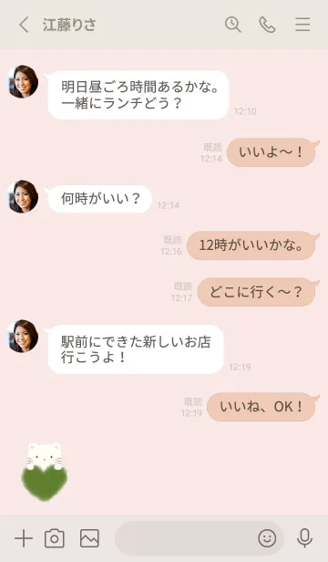 [LINE着せ替え] もこもこハート -ねこ- ピンク 3の画像3