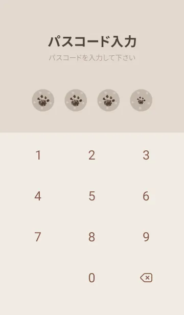 [LINE着せ替え] 立ち見ねこ -モカベージュ- ドットの画像4