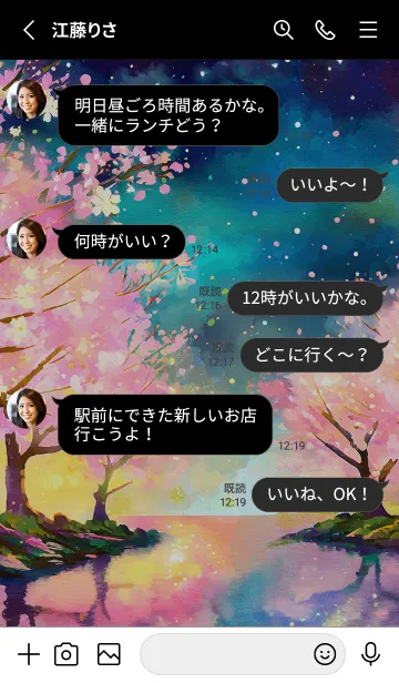 [LINE着せ替え] 美しい夜桜の着せかえ#355の画像3