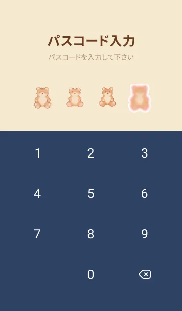 [LINE着せ替え] クマのドット絵のきせかえ Beige 05の画像4