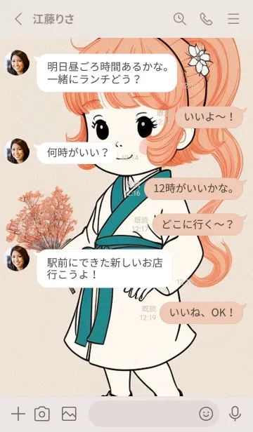 [LINE着せ替え] かわいい女性忍者 53LFbの画像3