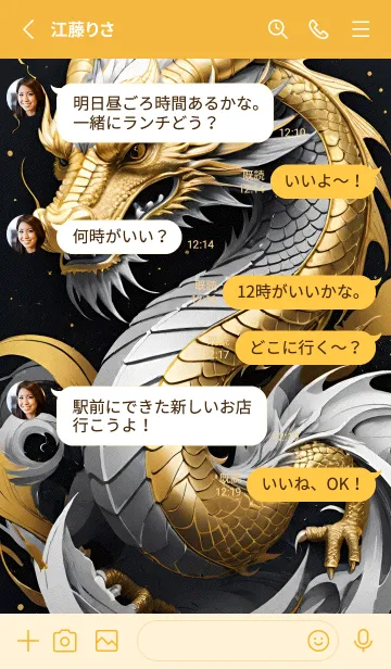 [LINE着せ替え] 財を招く金の龍が幸福をもたらす 7W8 6の画像3