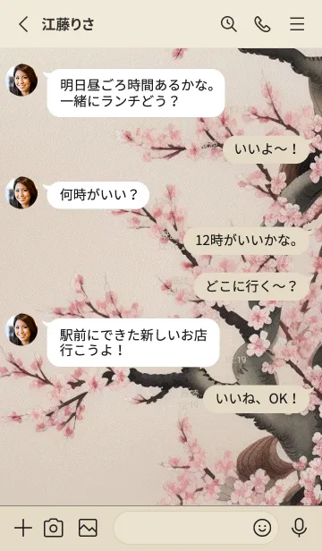 [LINE着せ替え] 浮世絵桜の季節 1Pwjkの画像3