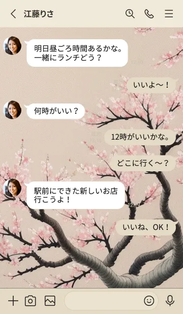 [LINE着せ替え] 浮世絵桜の季節 e4V7Wの画像3