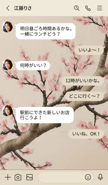 [LINE着せ替え] 浮世絵桜の季節 NPXrTの画像3