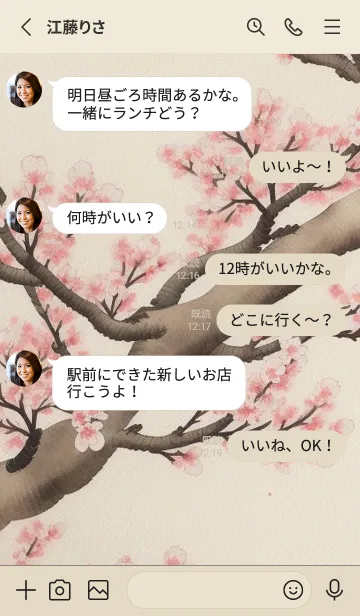 [LINE着せ替え] 浮世絵桜の季節 NUTQ7の画像3