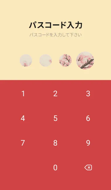 [LINE着せ替え] 浮世絵桜の季節 NUTQ7の画像4