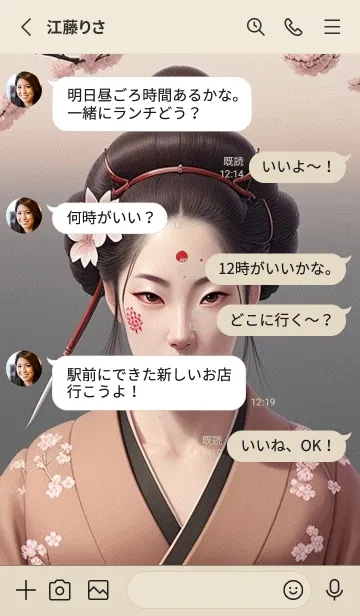 [LINE着せ替え] 浮世絵桜の季節 GRjZ1の画像3