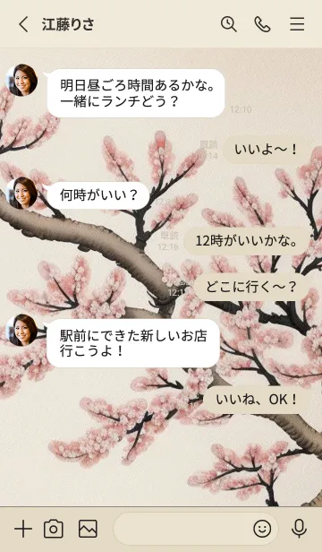 [LINE着せ替え] 浮世絵桜の季節 tdYRkの画像3