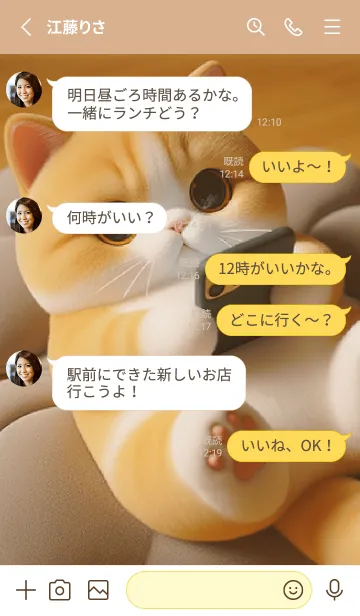 [LINE着せ替え] モバイル cat-0326184の画像3