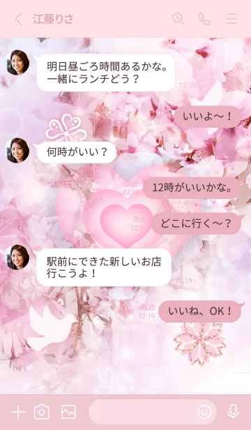 [LINE着せ替え] 新生活と恋愛運♡桜色とろみハートと白鳩の画像3