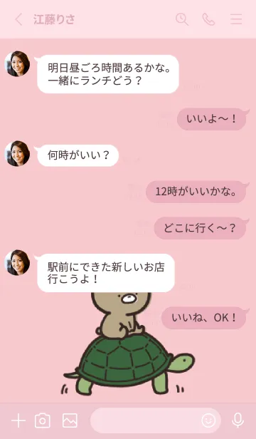 [LINE着せ替え] ピンク : 日常のくまのぽんこつ 3の画像3