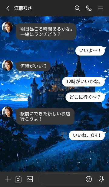 [LINE着せ替え] お城の星屑の画像3