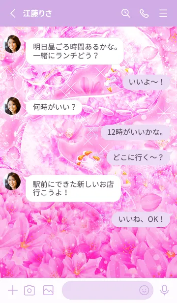 [LINE着せ替え] 満開の桜で厄を祓い夢を叶える[縁を繋ぐ龍]の画像3