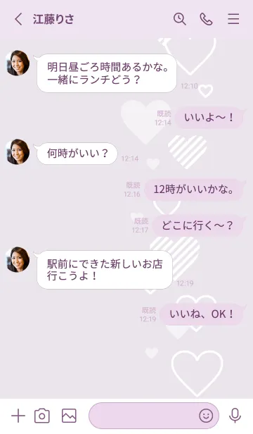 [LINE着せ替え] おしゃれ ハート 白27の画像3