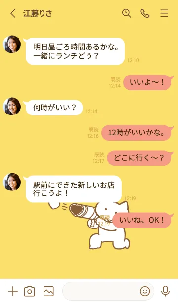 [LINE着せ替え] 推しねこ(yellow03)の画像3