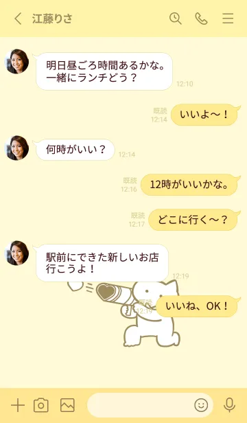 [LINE着せ替え] 推しねこ(yellow04)の画像3