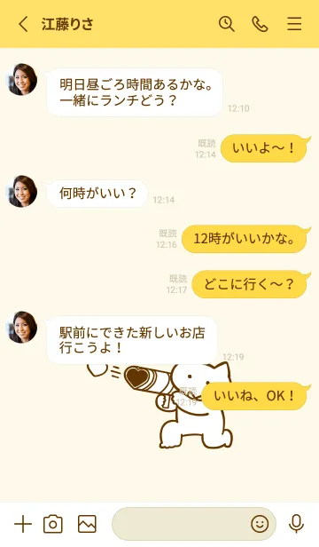 [LINE着せ替え] 推しねこ(yellow05)の画像3