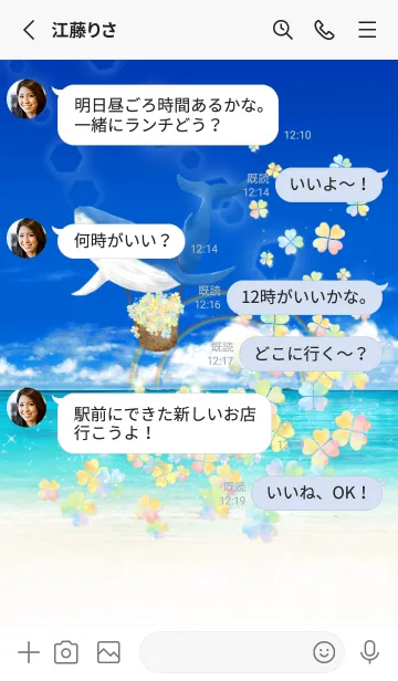 [LINE着せ替え] 幸せを運ぶ♡空飛ぶクジラとWレインボーの画像3