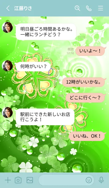 [LINE着せ替え] 運気アップ♡黄金クローバーと新緑の画像3