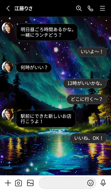 [LINE着せ替え] 綺麗な星空の夜景着せかえ#506の画像3