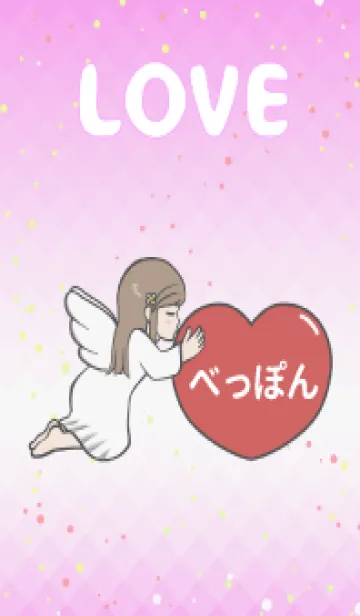 [LINE着せ替え] ハートと天使『べっぽん』 LOVEの画像1