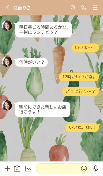 [LINE着せ替え] 【シンプル】お野菜の着せかえ#225の画像3