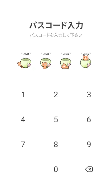 [LINE着せ替え] しろくま＆ミニ茶くま和カフェ(じょうた)の画像4