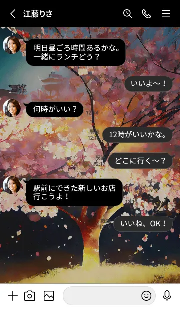 [LINE着せ替え] 美しい夜桜の着せかえ#358の画像3
