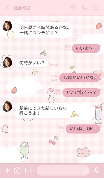 [LINE着せ替え] さくら色 ハッピーな可愛いイラスト03_1の画像3