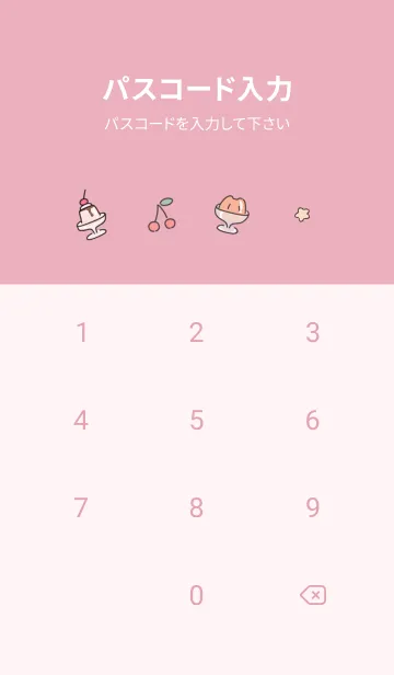 [LINE着せ替え] さくら色 ハッピーな可愛いイラスト03_1の画像4