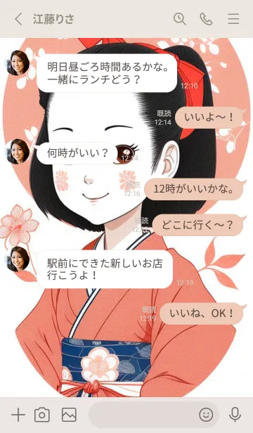 [LINE着せ替え] かわいい女性忍者 aOcTIの画像3