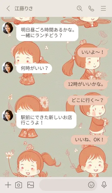 [LINE着せ替え] かわいい女性忍者 Wx0JUの画像3