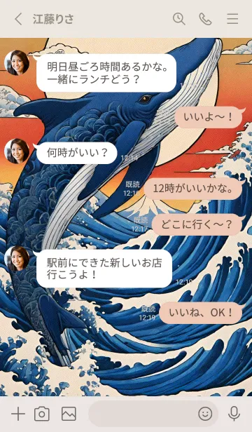 [LINE着せ替え] 浮世絵 山海桜花 J9Mznの画像3