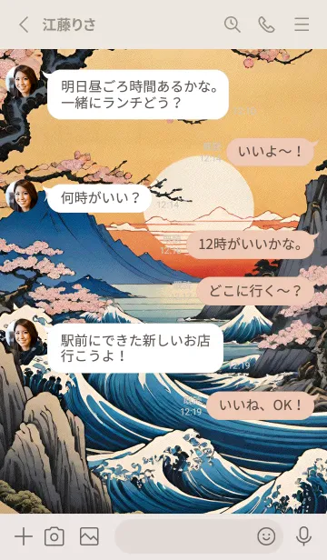 [LINE着せ替え] 浮世絵 山海桜花 APwnyの画像3