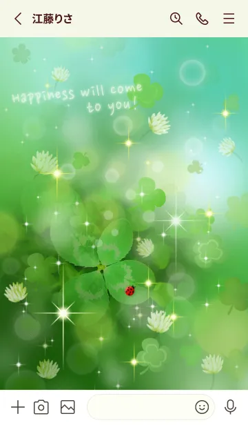 [LINE着せ替え] 幸運を呼び込む♡四つ葉のクローバーの画像2
