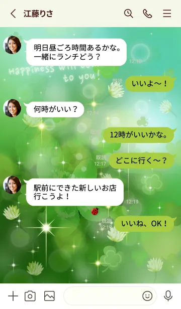 [LINE着せ替え] 幸運を呼び込む♡四つ葉のクローバーの画像3