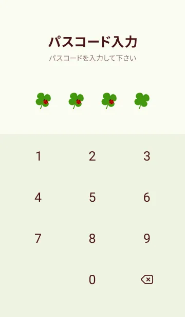 [LINE着せ替え] 幸運を呼び込む♡四つ葉のクローバーの画像4