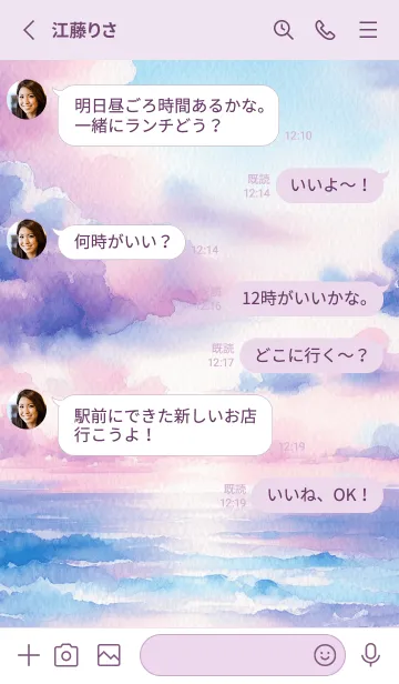 [LINE着せ替え] Beautiful Cloud-WATERCOLOR 4の画像3