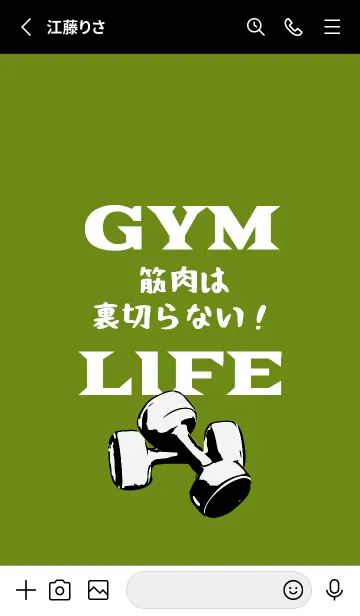 [LINE着せ替え] マッスル トレーニング 140の画像2