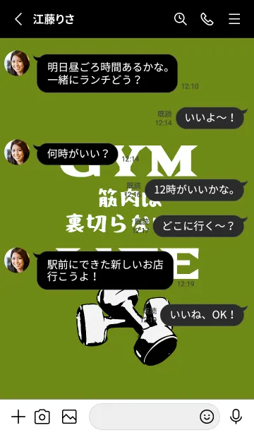 [LINE着せ替え] マッスル トレーニング 140の画像3