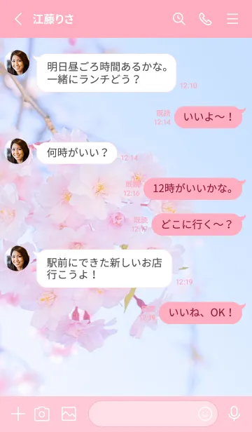 [LINE着せ替え] Real double cherry blossom #8-1の画像3