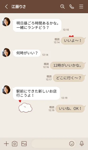 [LINE着せ替え] シンプル くも ハート ベージュの画像3