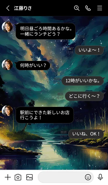 [LINE着せ替え] 綺麗な星空の夜景着せかえ#503の画像3